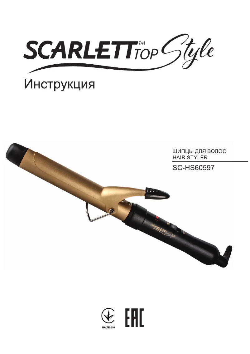 Page n°1 - Manuel utilisateur Scarlett SC-HS60597
