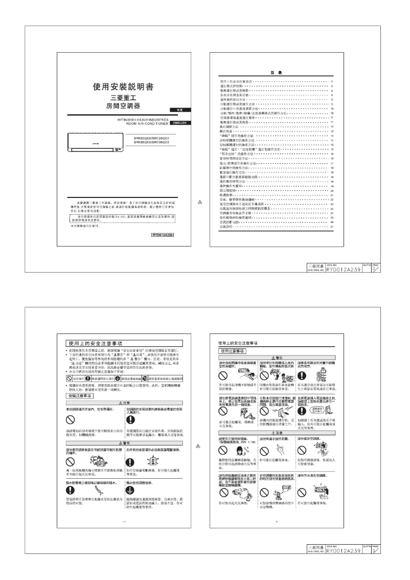 Page 1 de la notice Manuel utilisateur Mitsubishi SRK35QE2