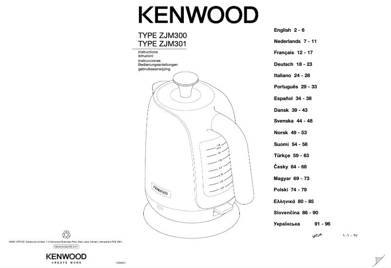 Page n°1 - Manuel utilisateur Kenwood ZJM301