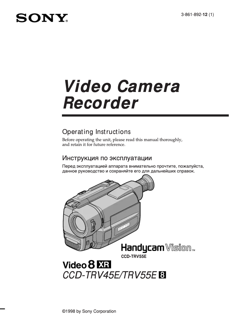 Page 1 de la notice Manuel utilisateur Sony CCD-TRV55E