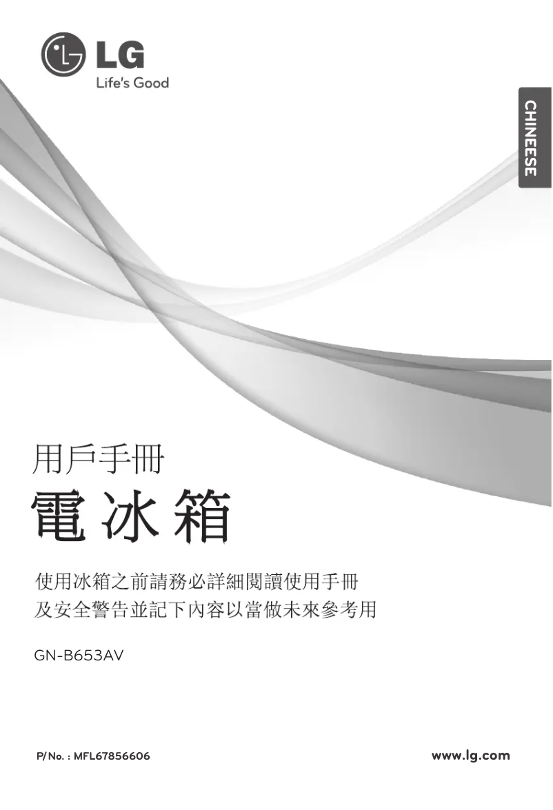 Page n°1 - Manuel utilisateur LG GN-B653AV