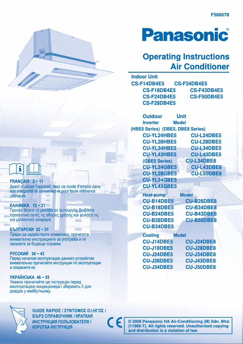 Page 1 de la notice Manuel utilisateur Panasonic CU-J28DBE5