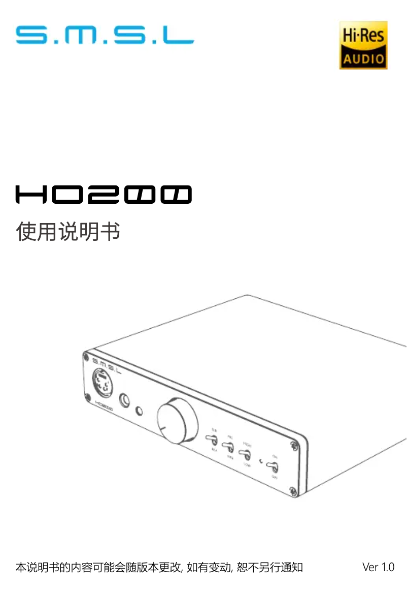 Página 1 del manual Manual de usuario S.M.S.L HO200