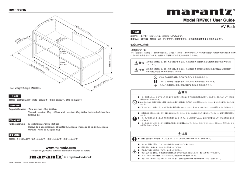 Page 1 de la notice Manuel utilisateur Marantz RM7001