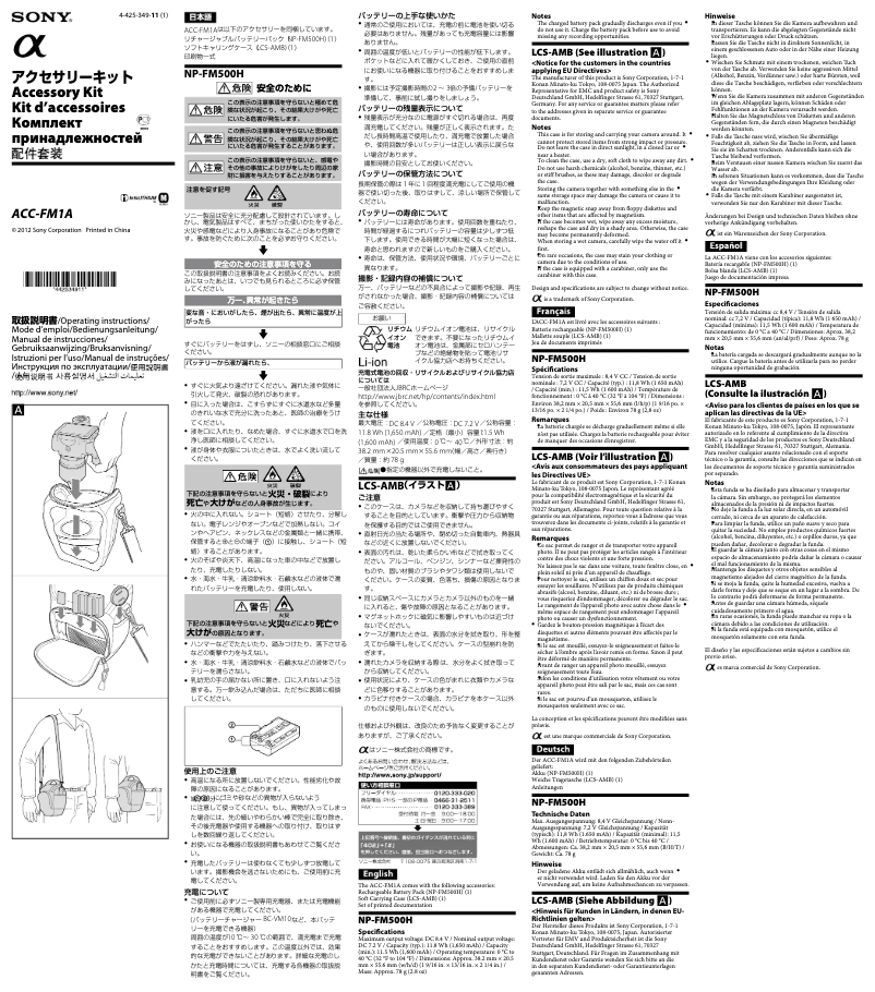 Image de la première page du manuel de l'appareil ACC-FM1A