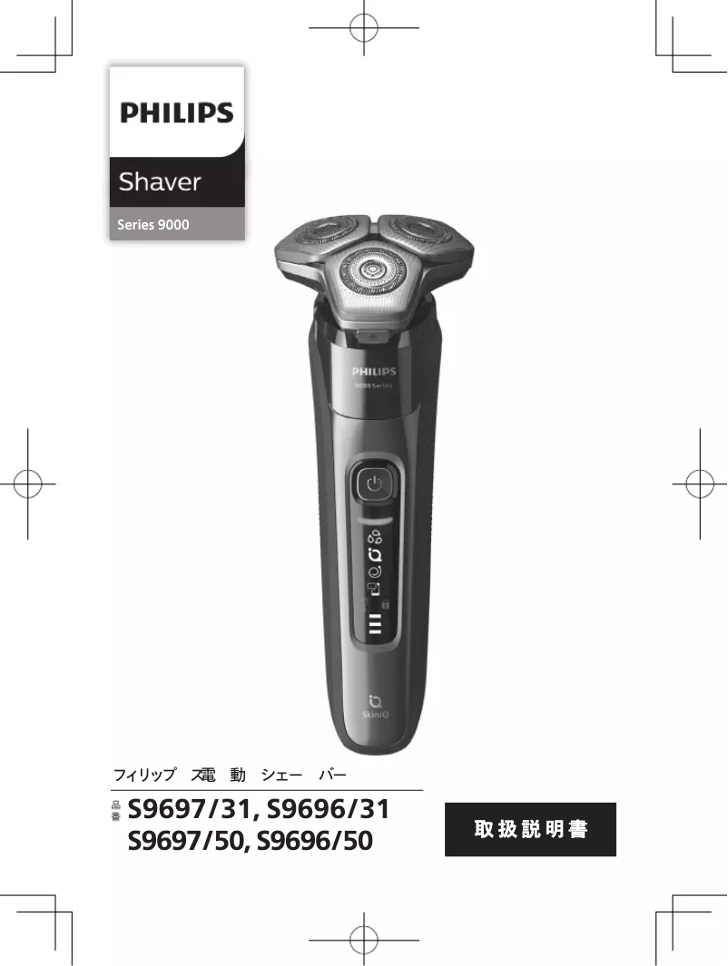 Page n°1 - Manuel utilisateur Philips Series 9000 S9696