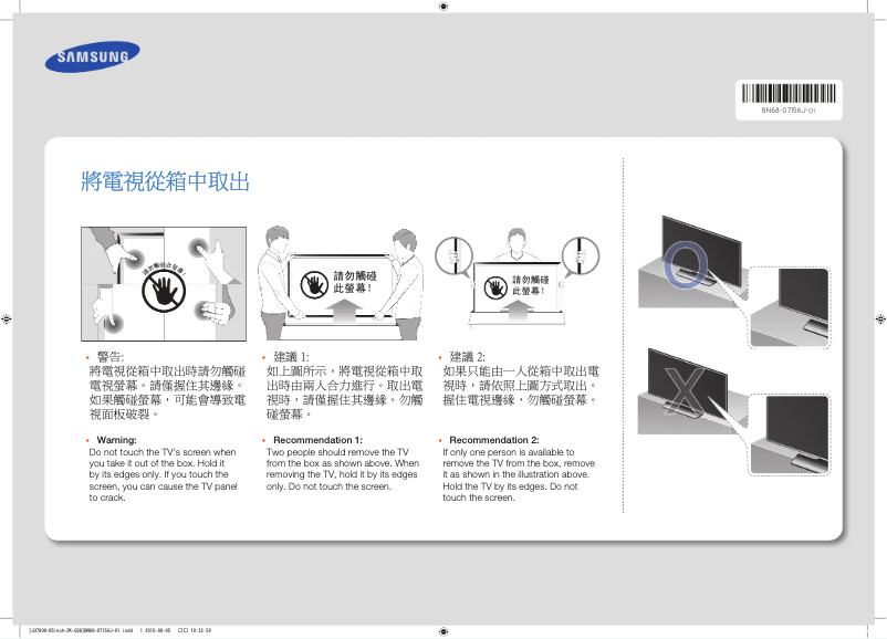 Image de la première page du manuel de l'appareil UA85JU7000J