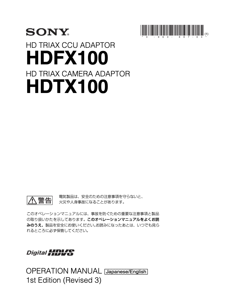 Page n°1 - Manuel utilisateur Sony HDTX100