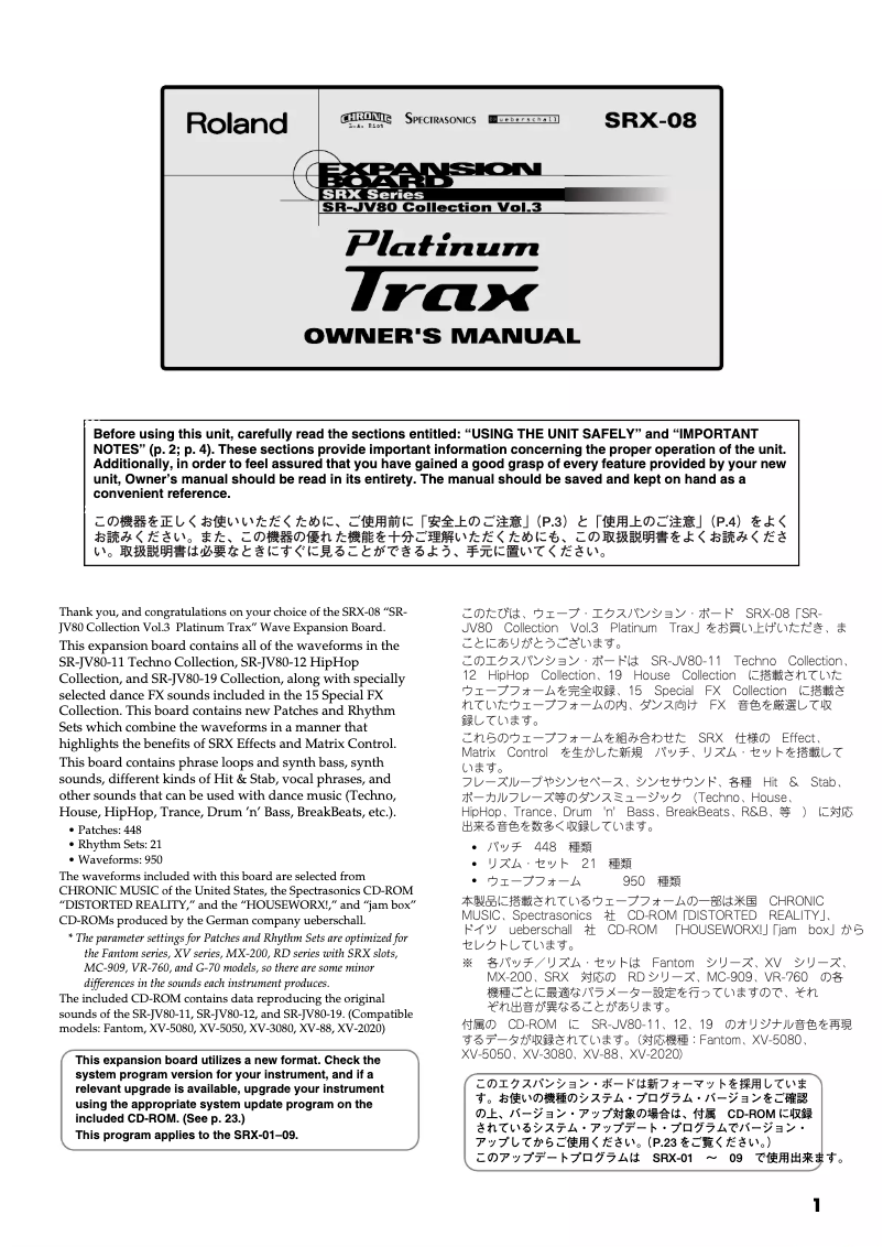 Page n°1 - Manuel utilisateur Roland SRX-08