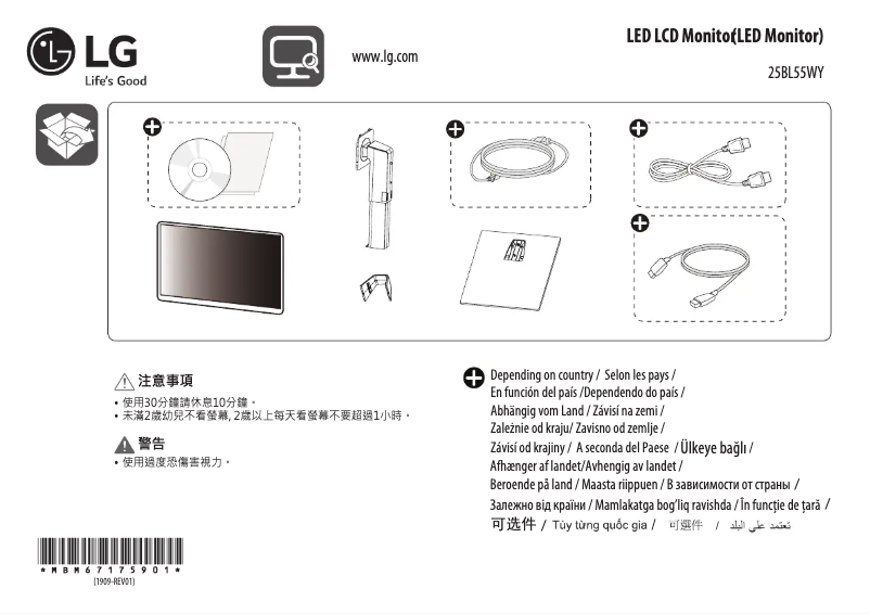Page 1 de la notice Guide d'installation LG 25BL55WY-B