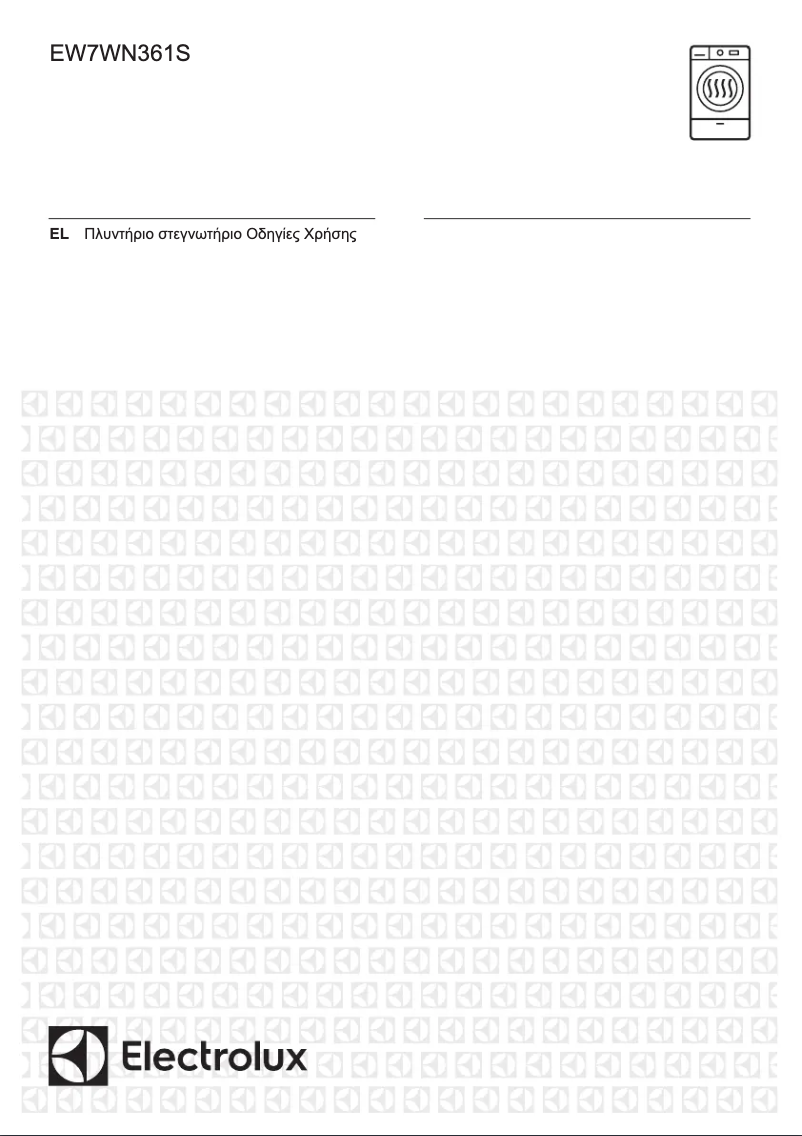 Page n°1 - Manuel utilisateur Electrolux EW7WN361S