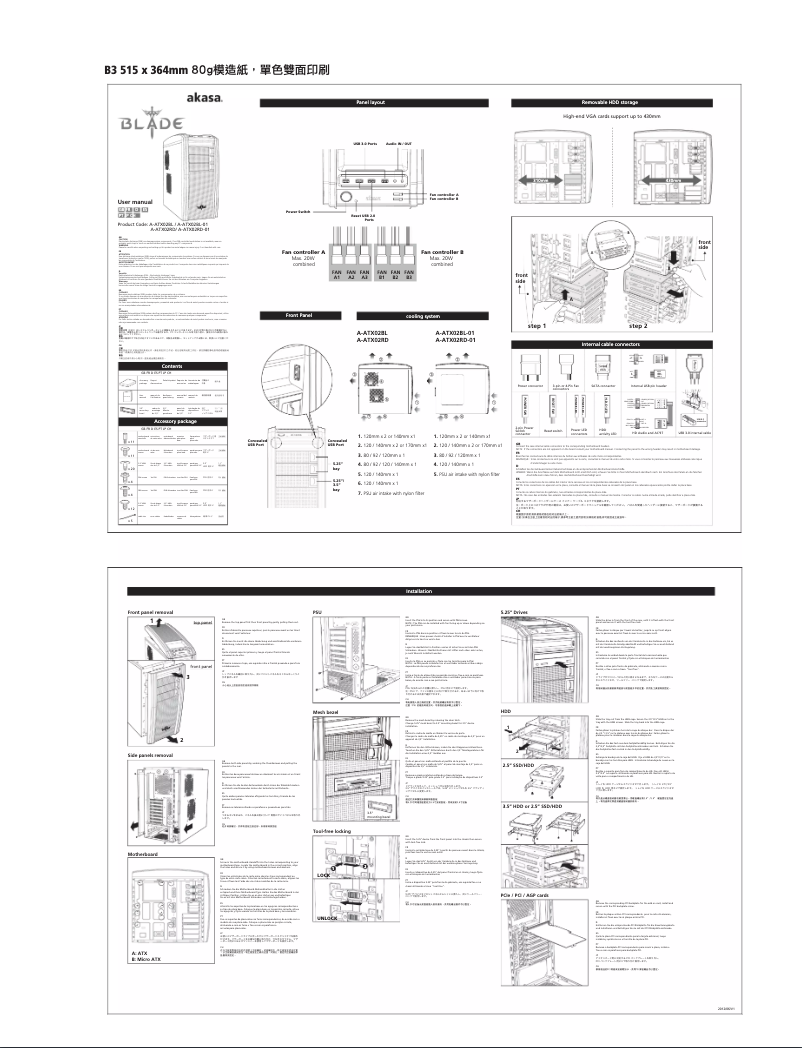 Page 1 de la notice Manuel utilisateur Akasa Blade