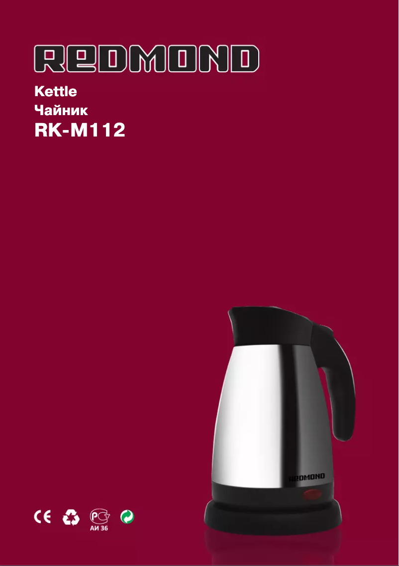 Image de la première page du manuel de l'appareil RK-M112
