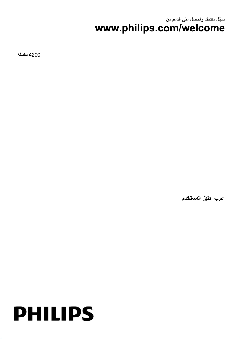 Image de la première page du manuel de l'appareil 43PFT4233