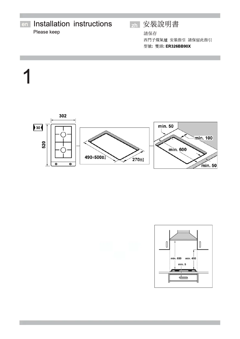 Page n°1 - Guide d'installation Siemens ER326BB90X