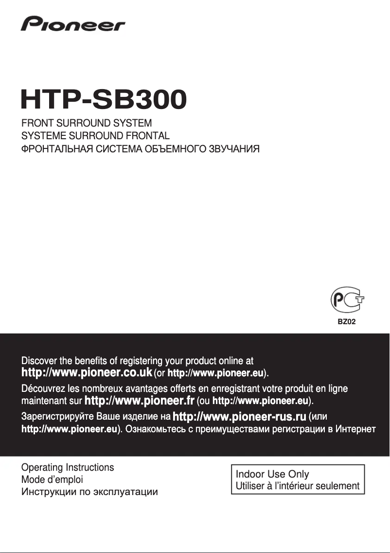 Imagen de la primera página del manual del dispositivo HTP-SB300