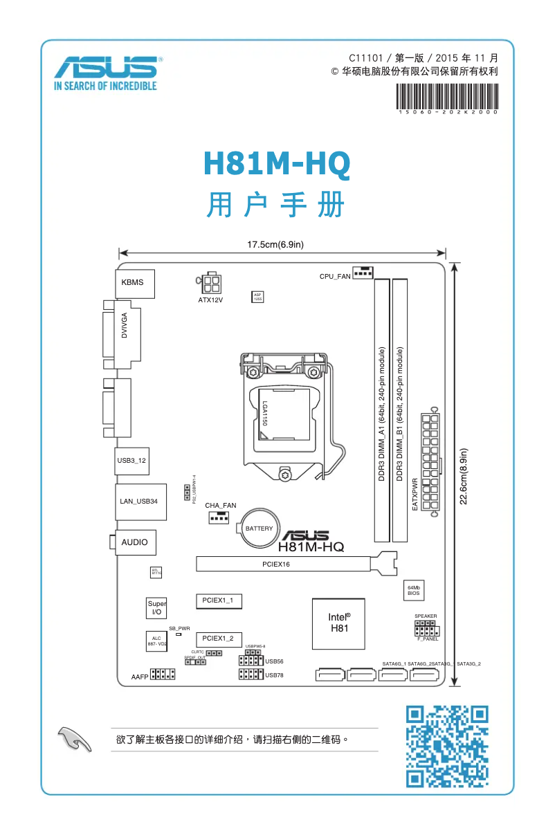 Page 1 de la notice Manuel utilisateur Asus H81M-HQ