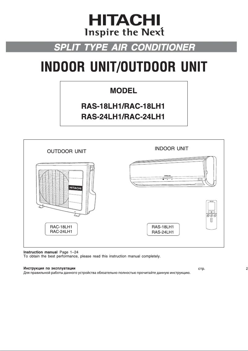 Page 1 de la notice Manuel utilisateur Hitachi RAC-18LH1