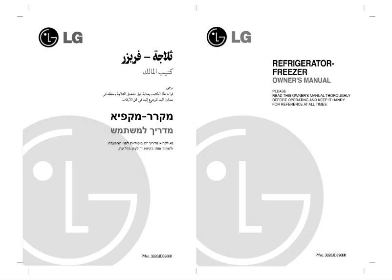 Page n°1 - Manuel utilisateur LG GR-B562QL