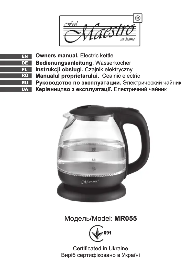 Image de la première page du manuel de l'appareil MR055