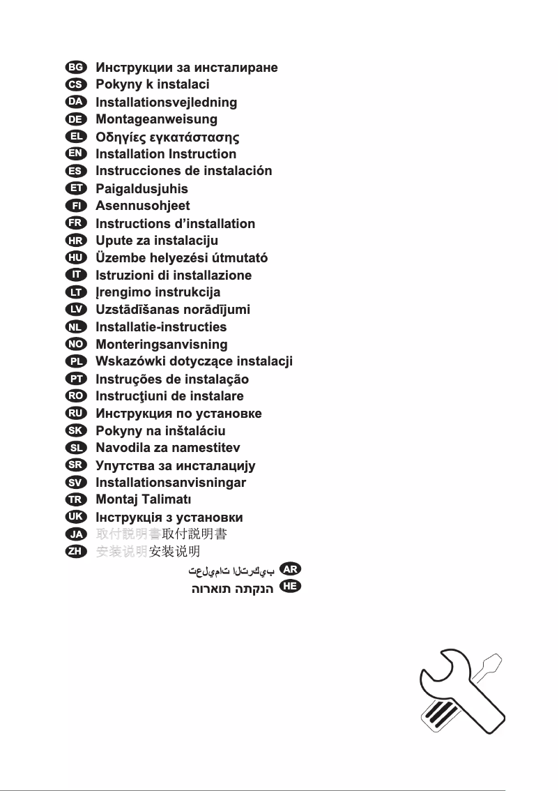 Page n°1 - Guide d'installation AEG KWK884520M