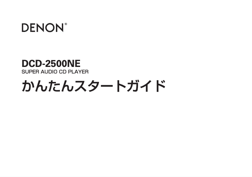 Page 1 de la notice Guide de démarrage rapide Denon DCD-2500NE