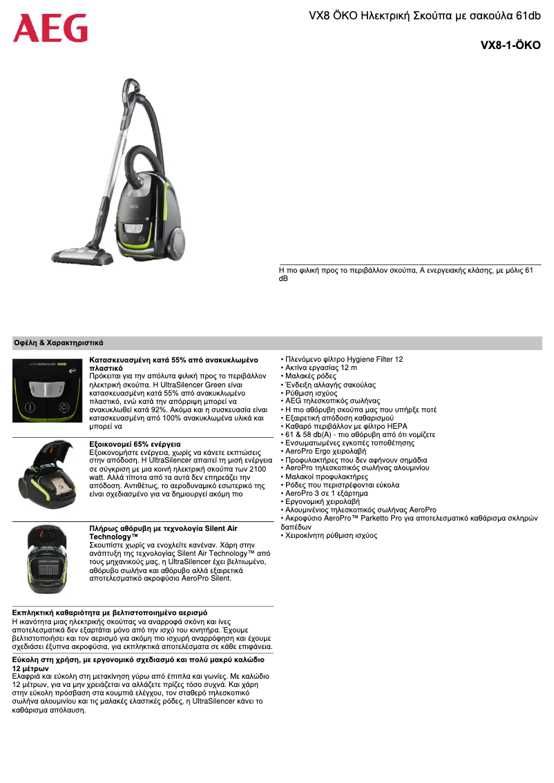 Page n°1 - Fiche technique AEG VX8-1-ÖKO