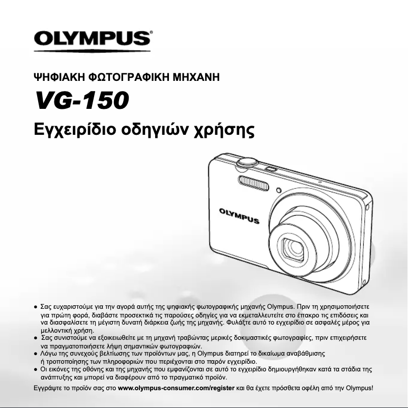 Image de la première page du manuel de l'appareil VG-150