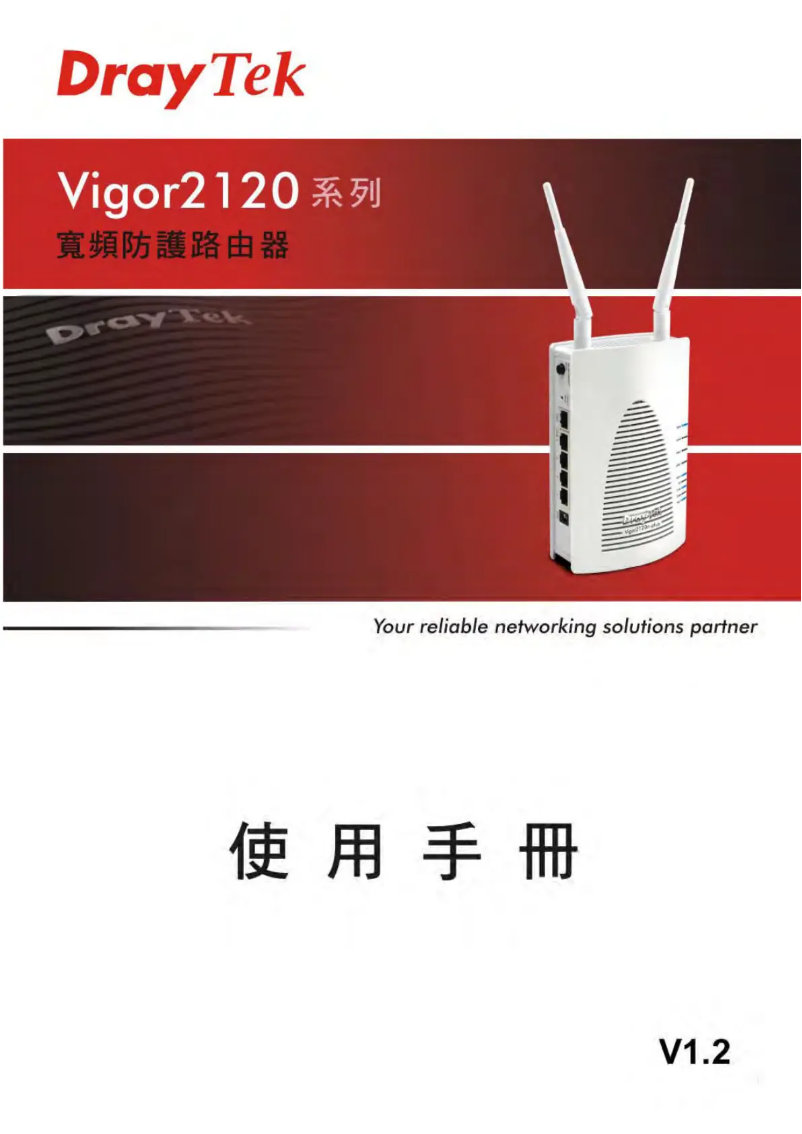 Page 1 de la notice Manuel utilisateur Draytek Vigor 2120