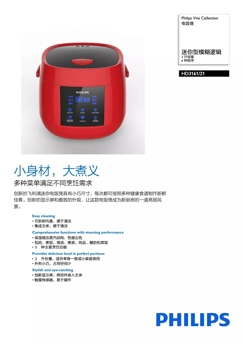 Image de la première page du manuel de l'appareil Viva Collection HD3161