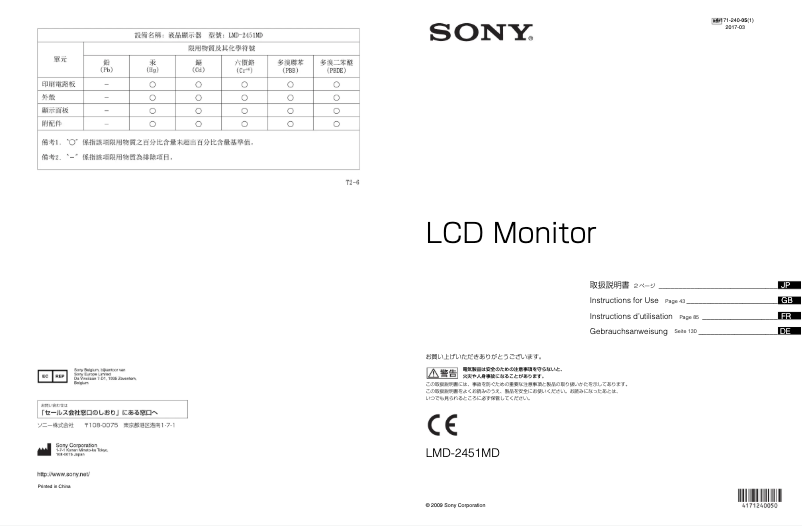 Page n°1 - Manuel utilisateur Sony LMD-2451MD