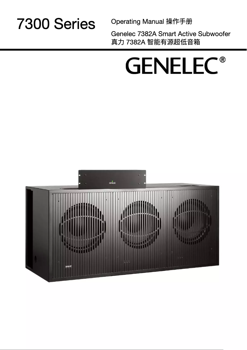 Page 1 de la notice Manuel utilisateur Genelec 7382A