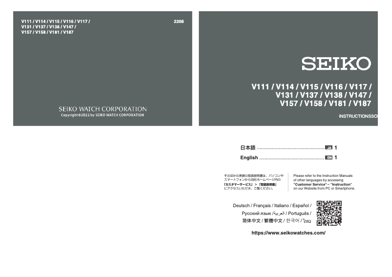 Page 1 of the manual User Manual Seiko V187