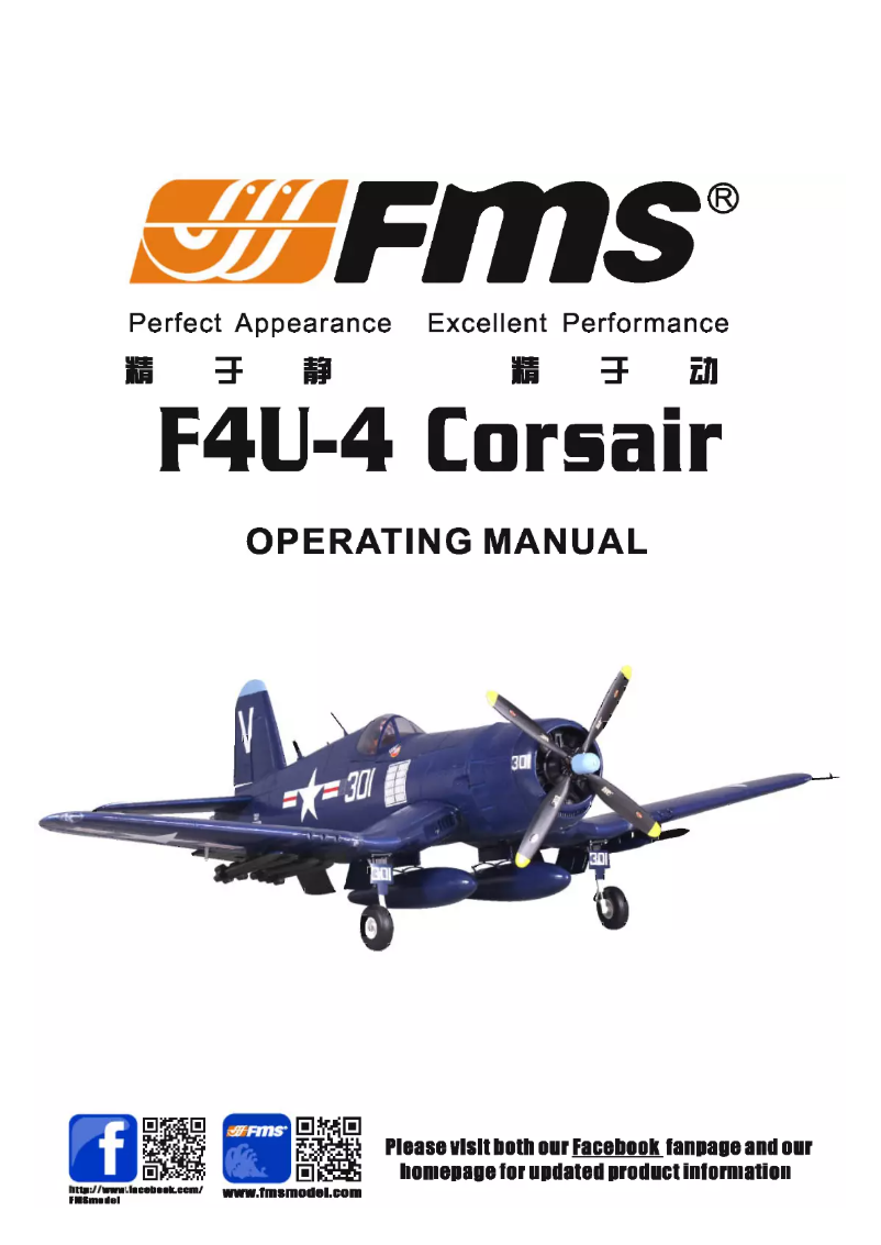 Image de la première page du manuel de l'appareil F4U-4 Corsair