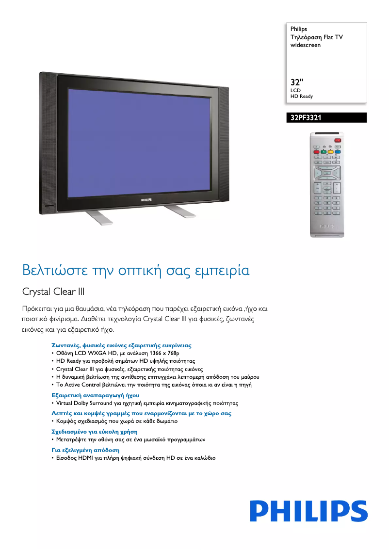 Page 1 de la notice Brochure Philips 32PF3321