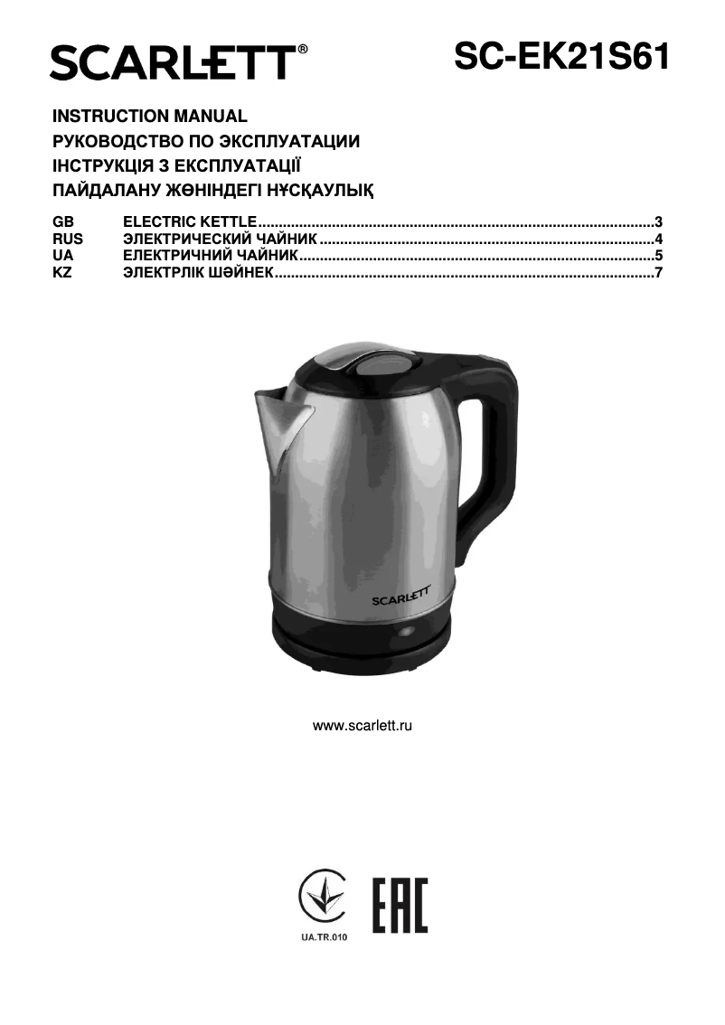 Página 1 del manual Manual de usuario Scarlett SC-EK21S61