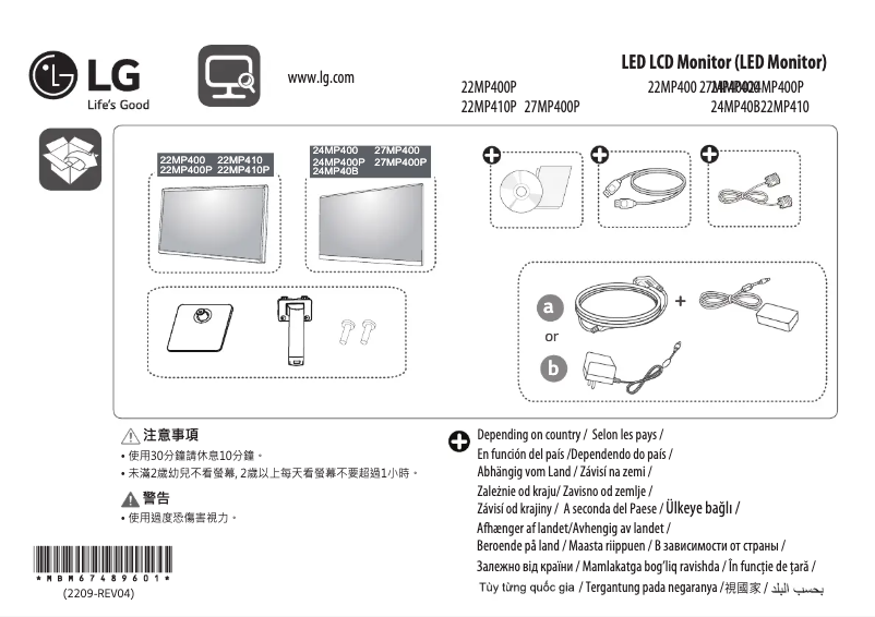 Page n°1 - Guide d'installation LG 27MP400