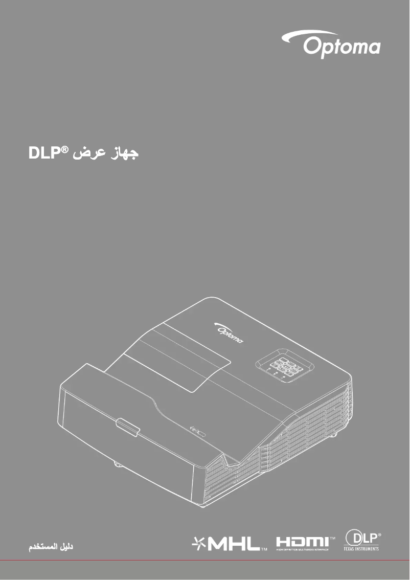 Page 1 de la notice Manuel utilisateur Optoma HD35UST