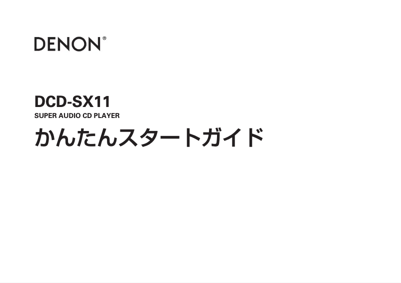 Page 1 de la notice Guide de démarrage rapide Denon DCD-SX11