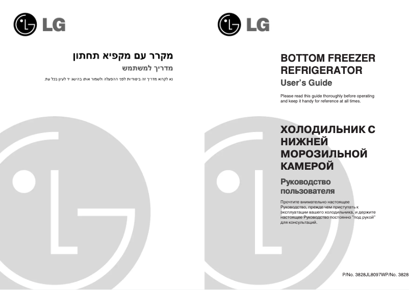 Page 1 de la notice Manuel utilisateur LG GR-L258SVL