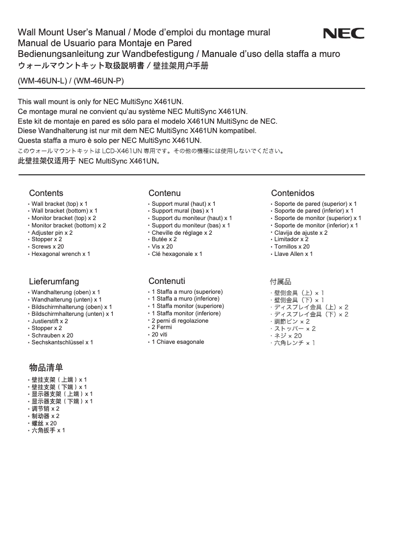 Image de la première page du manuel de l'appareil WM-46UN-2X2