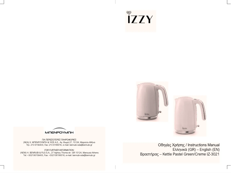 Page n°1 - Manuel utilisateur Izzy Vintage IZ-3021