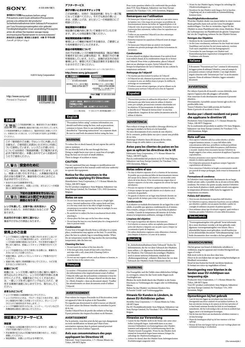 Page 1 de la notice Manuel utilisateur Sony SEL075UWC