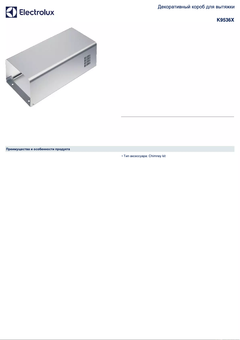 Página 1 del manual Manual de usuario AEG K9536X