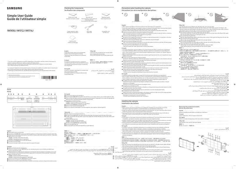 Page 1 de la notice Guide d'installation Samsung IW008J