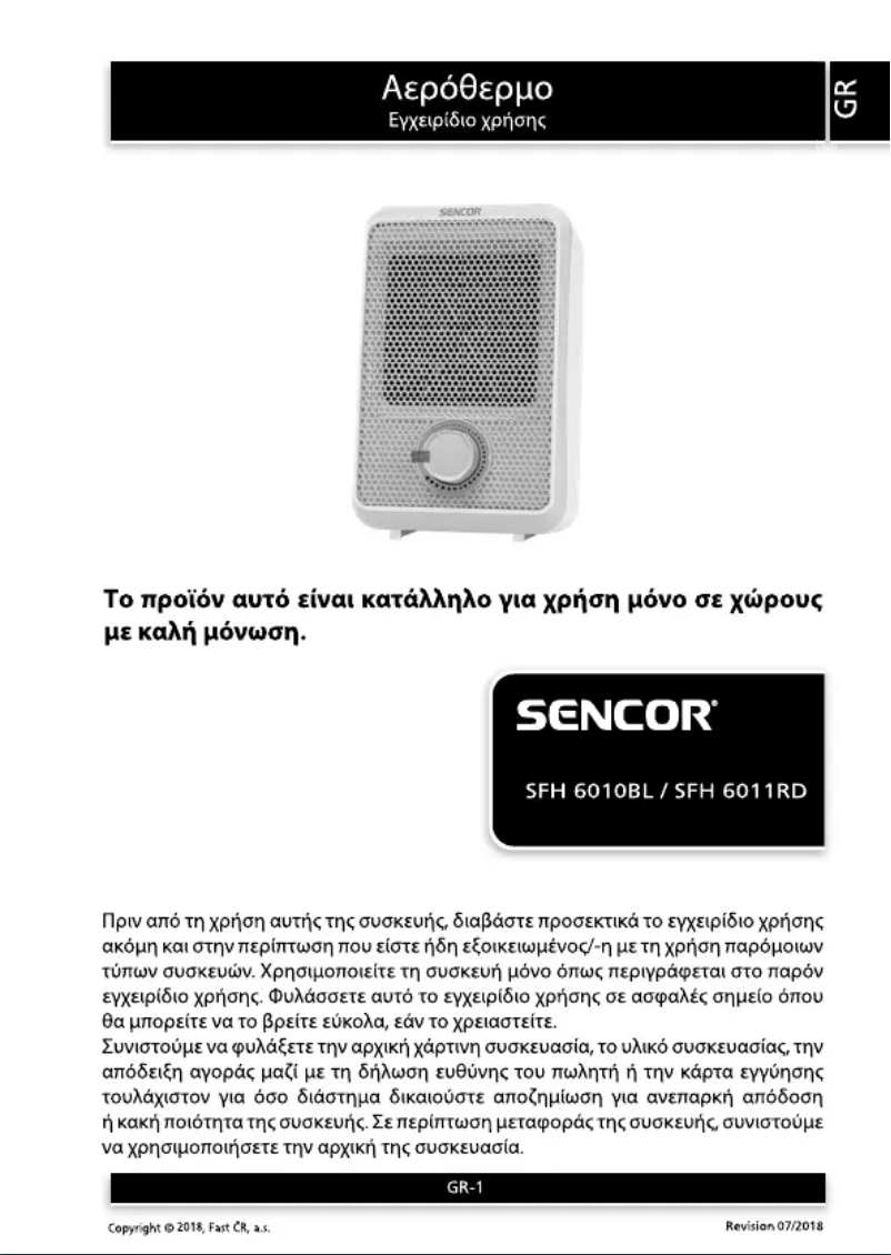 Image de la première page du manuel de l'appareil SFH 6011RD