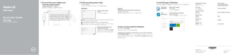 Page n°1 - Guide d'installation Dell Vostro 15-3562
