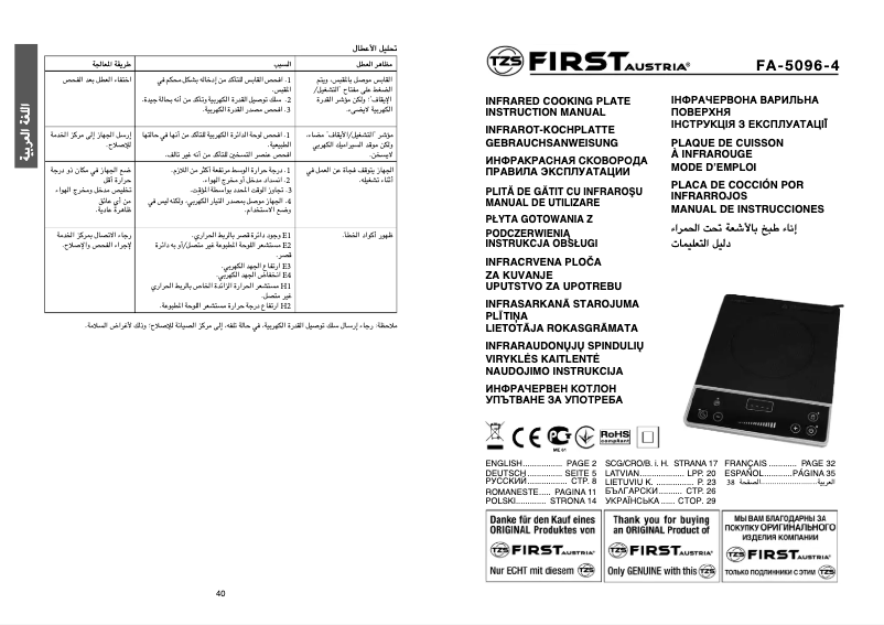 Page 1 de la notice Manuel utilisateur First Austria FA-5096-4