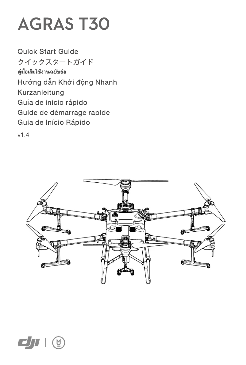 Page 1 de la notice Guide de démarrage rapide DJI Agras T30