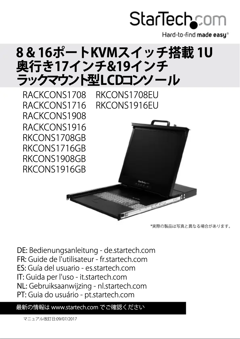 Page n°1 - Manuel utilisateur StarTech.com RACKCONS1708